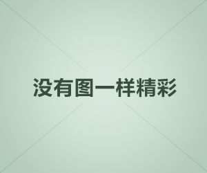 黔南夜总会模特佳丽直招，支持国内空降，日薪1000-1500元带薪培训，走出自己的一片天地图片